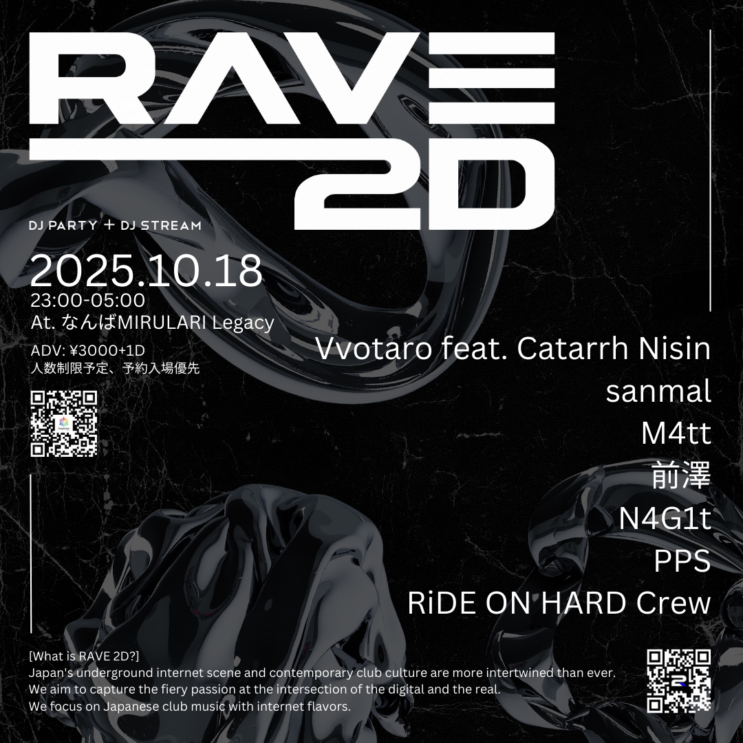RAVE 2D: OSAKA フライヤー